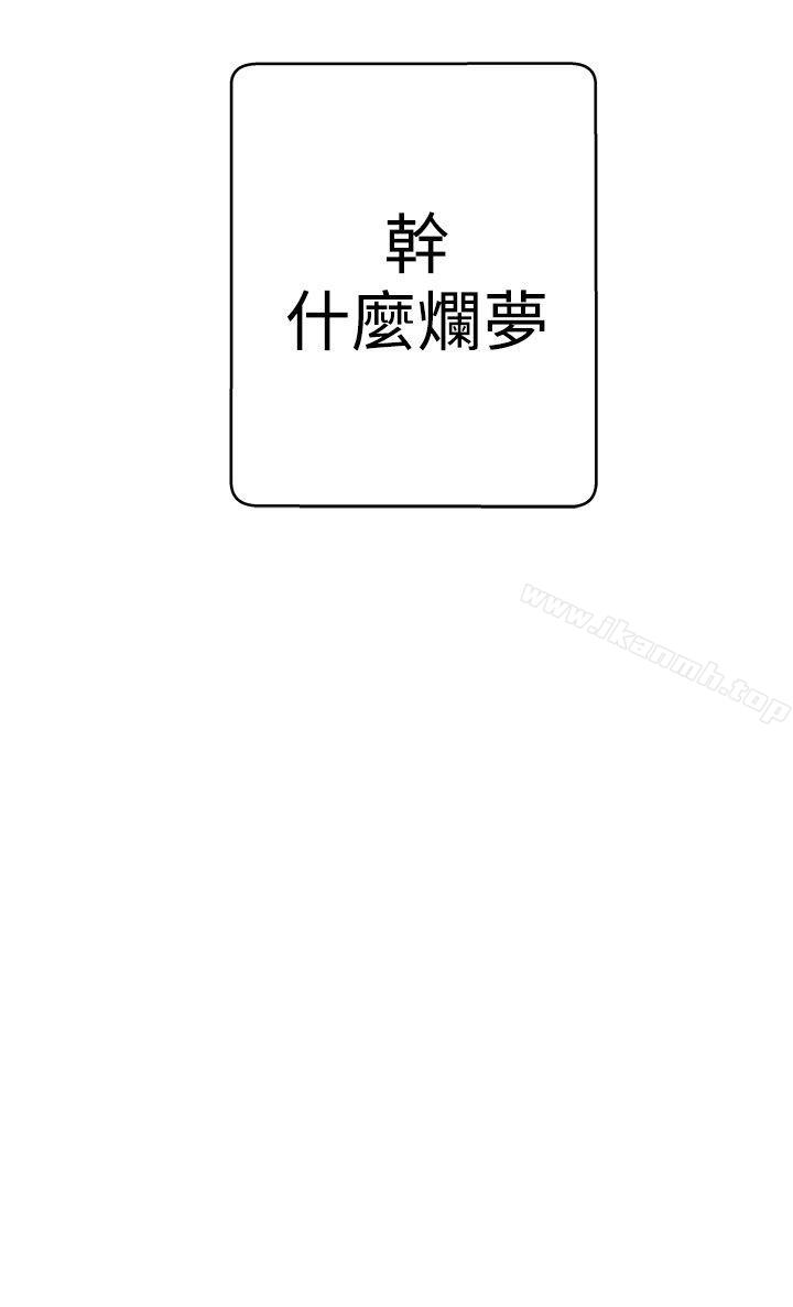 《LOVE 愛的導航G》漫画 愛的導航G111第9話