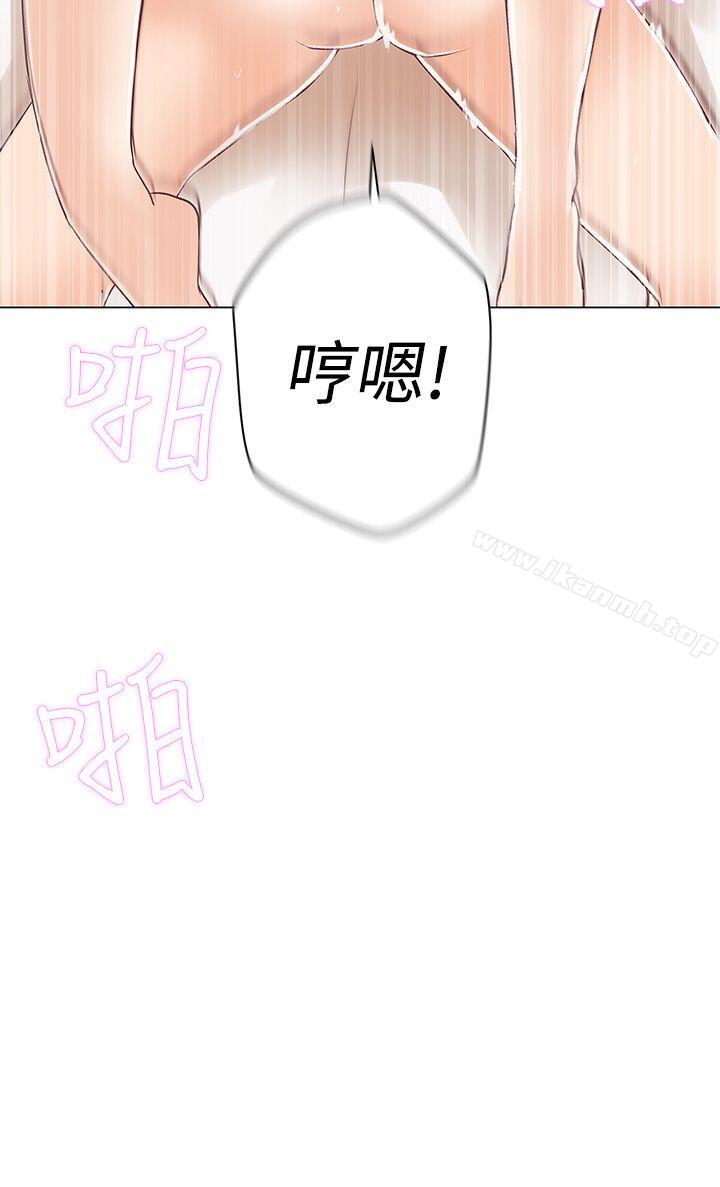 《LOVE 愛的導航G》漫画 愛的導航G111第9話