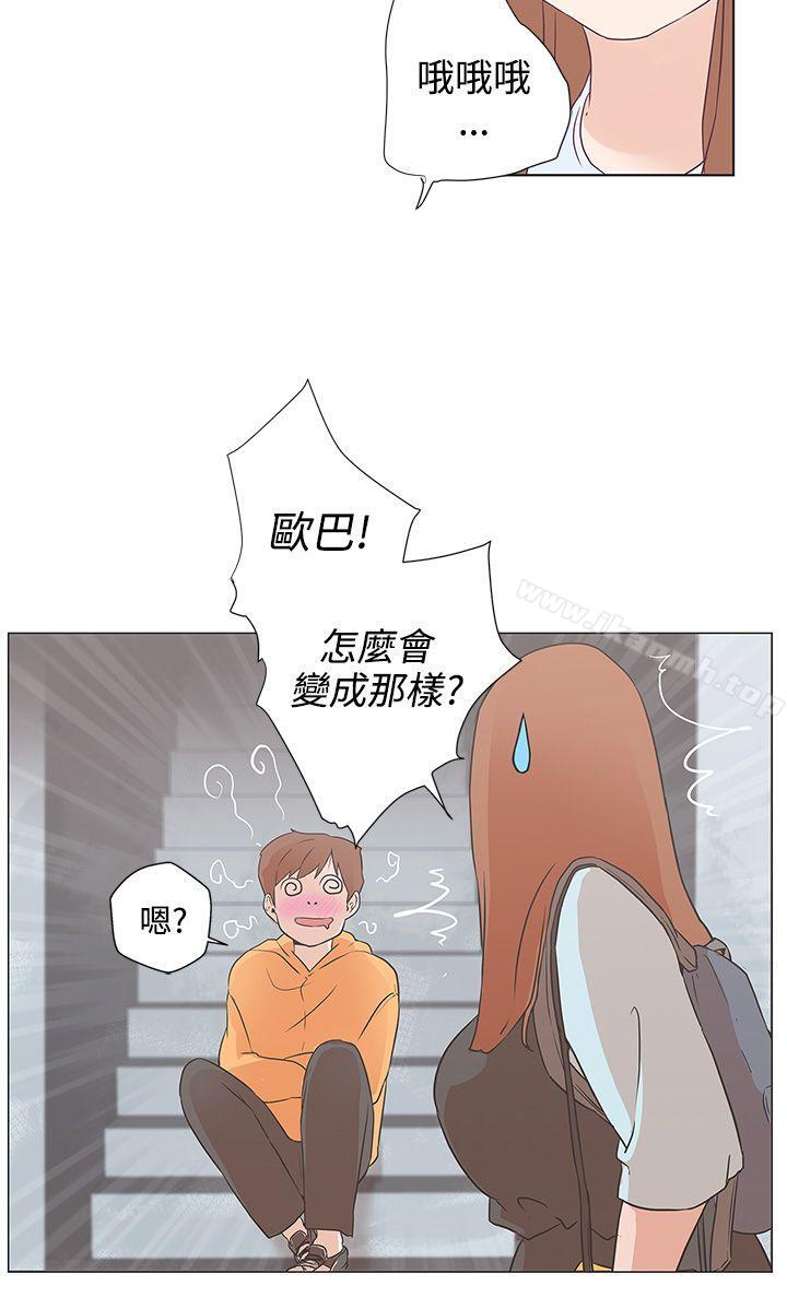 《LOVE 愛的導航G》漫画 愛的導航G111第9話