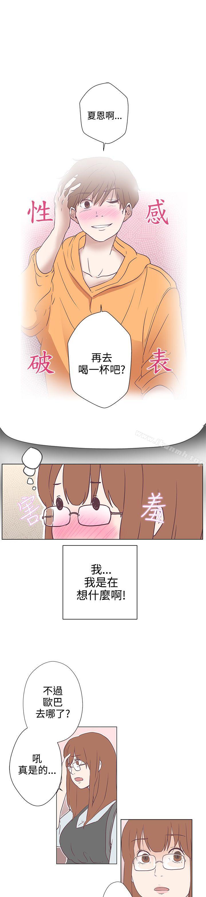 《LOVE 愛的導航G》漫画 愛的導航G111第9話