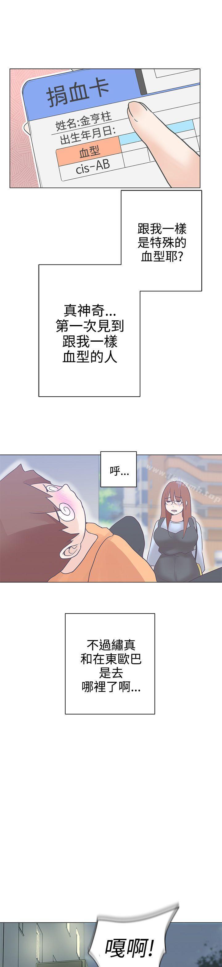 《LOVE 愛的導航G》漫画 愛的導航G111第9話