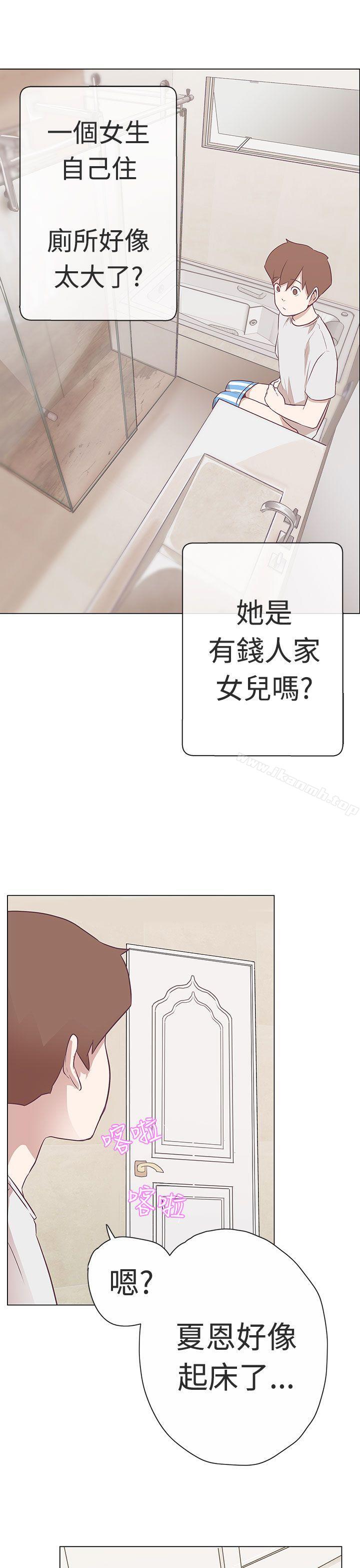 《LOVE 愛的導航G》漫画 愛的導航G111第10話