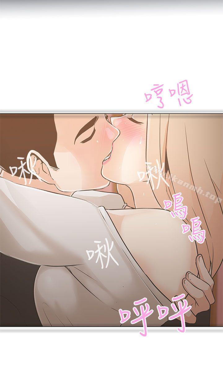 《LOVE 愛的導航G》漫画 愛的導航G111第10話