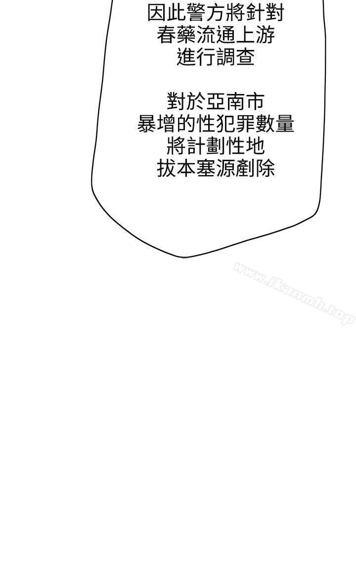 《LOVE 愛的導航G》漫画 愛的導航G111第10話