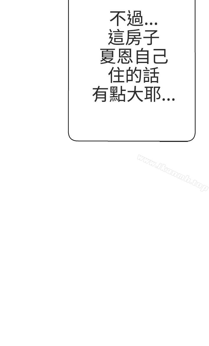 《LOVE 愛的導航G》漫画 愛的導航G111第10話