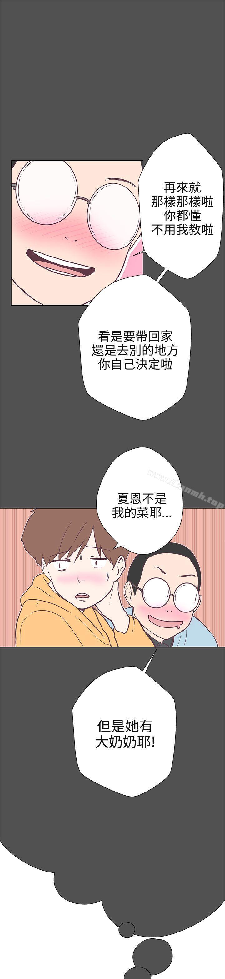 《LOVE 愛的導航G》漫画 愛的導航G111第10話