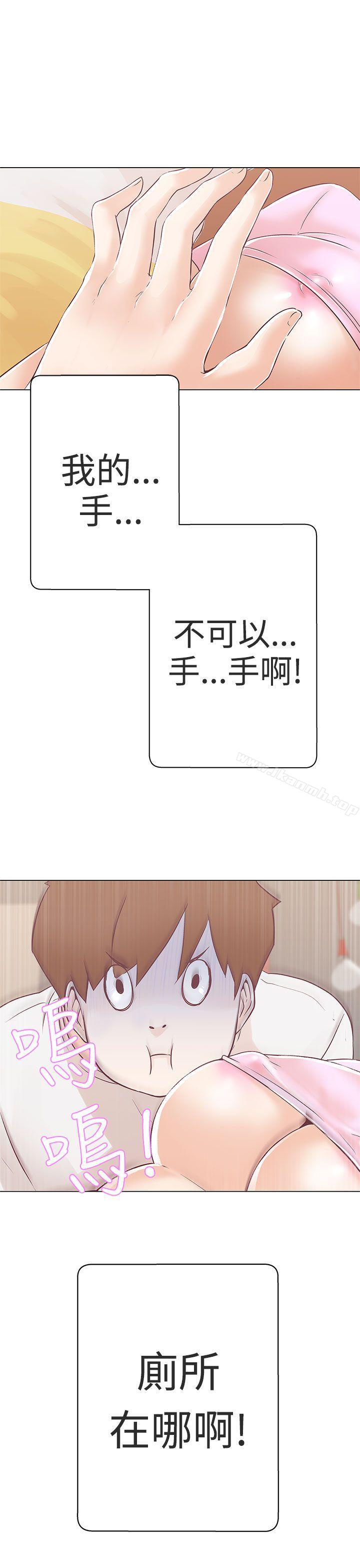 《LOVE 愛的導航G》漫画 愛的導航G111第10話