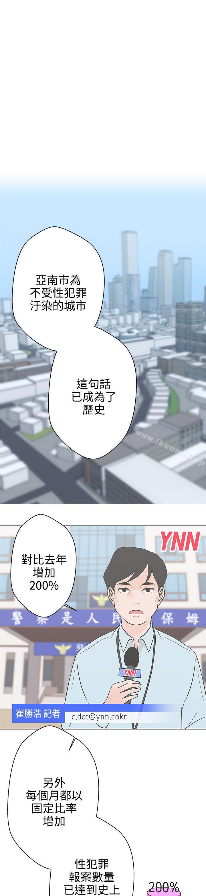 《LOVE 愛的導航G》漫画 愛的導航G111第10話