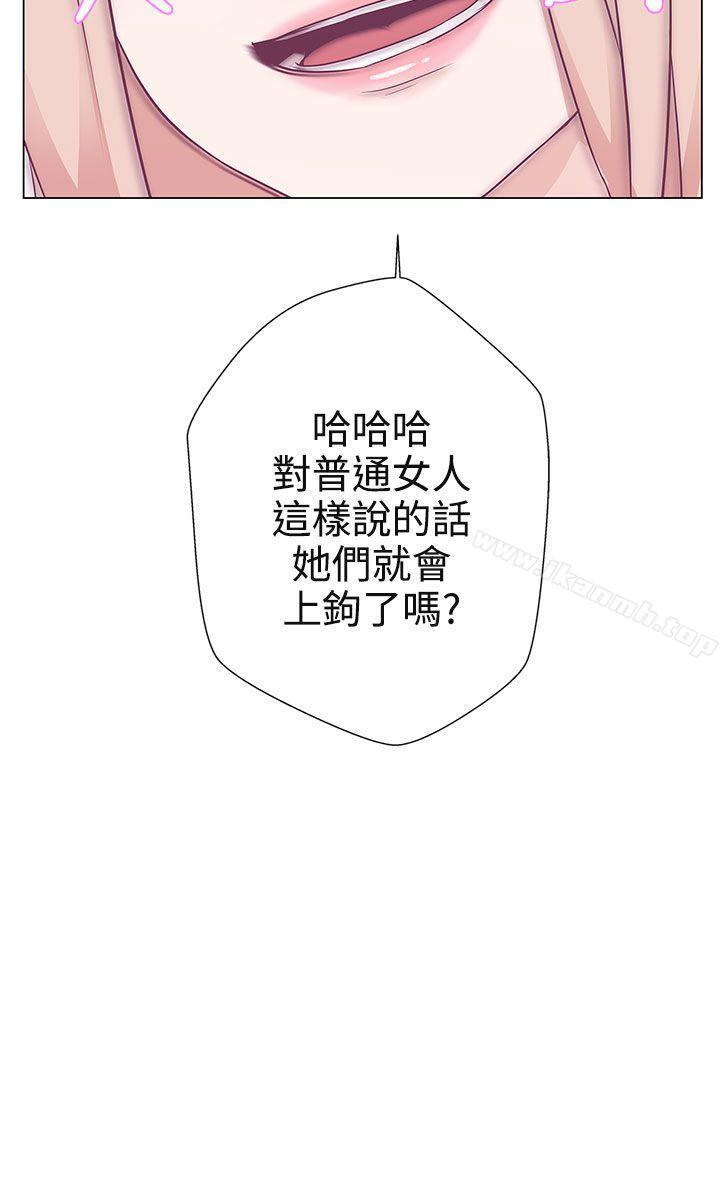 《LOVE 愛的導航G》漫画 愛的導航G111第10話