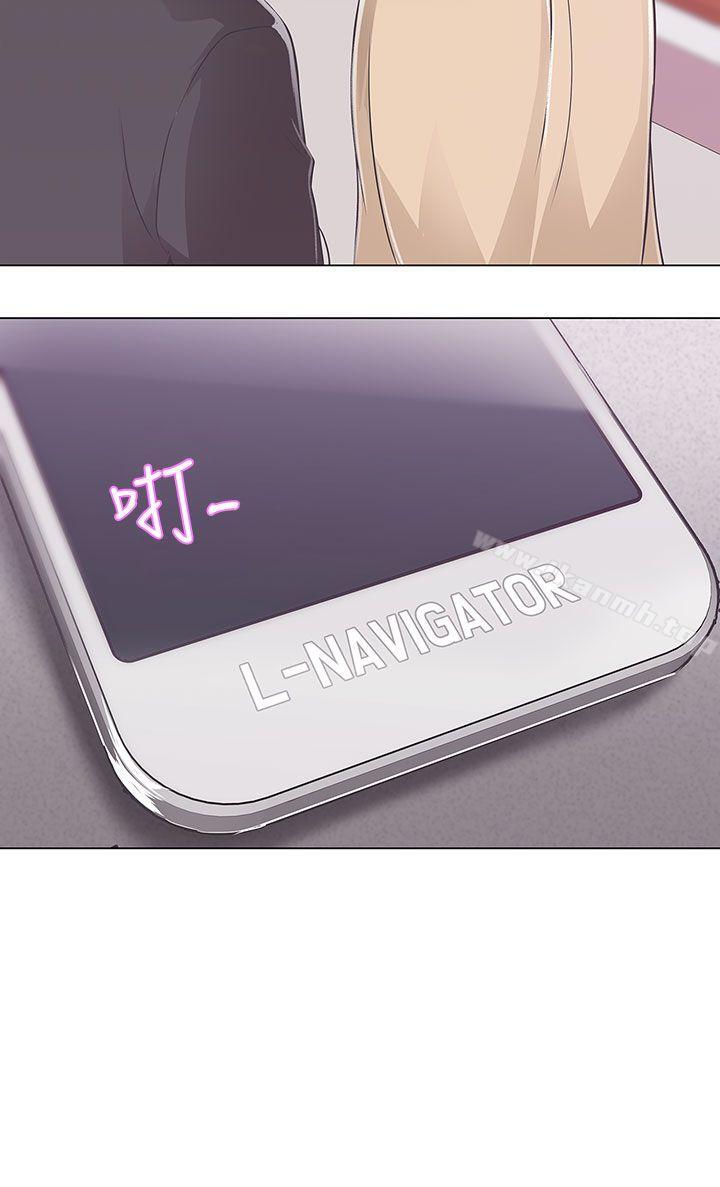 《LOVE 愛的導航G》漫画 愛的導航G111第10話
