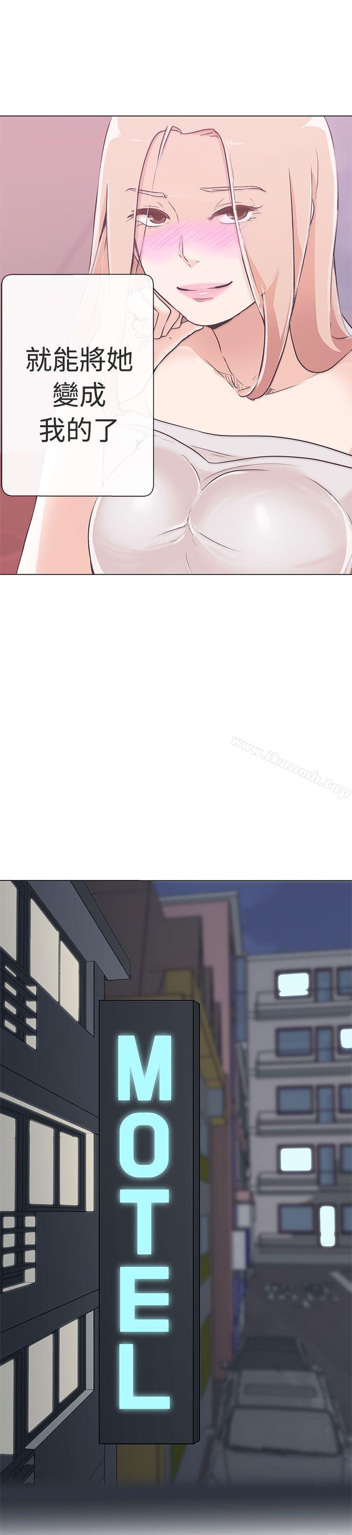 《LOVE 愛的導航G》漫画 愛的導航G111第10話