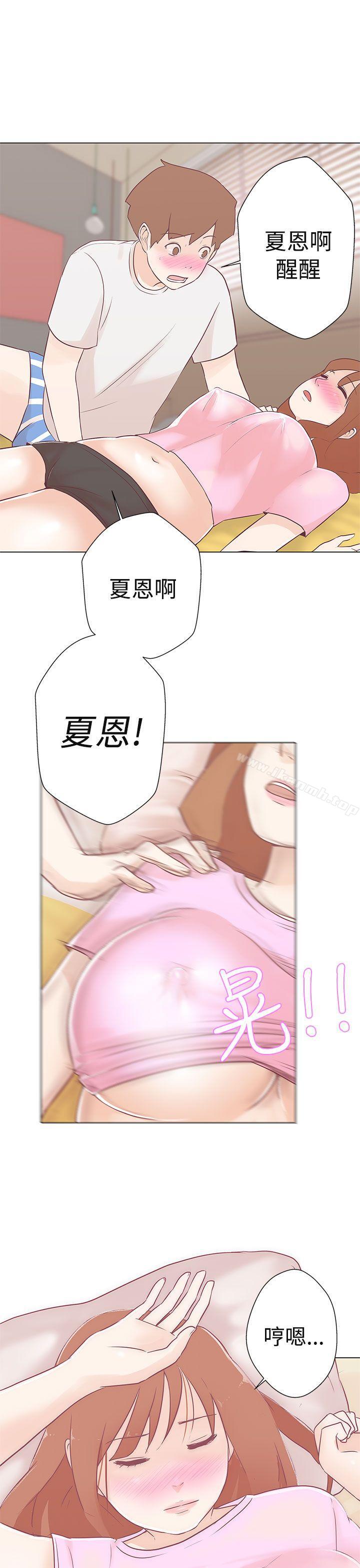 《LOVE 愛的導航G》漫画 愛的導航G111第10話
