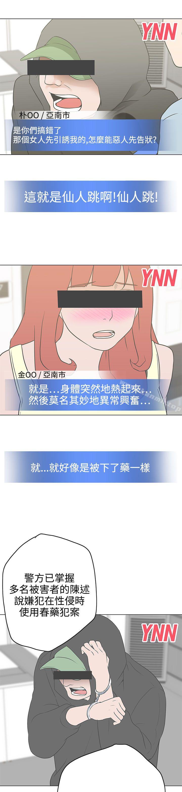 《LOVE 愛的導航G》漫画 愛的導航G111第10話