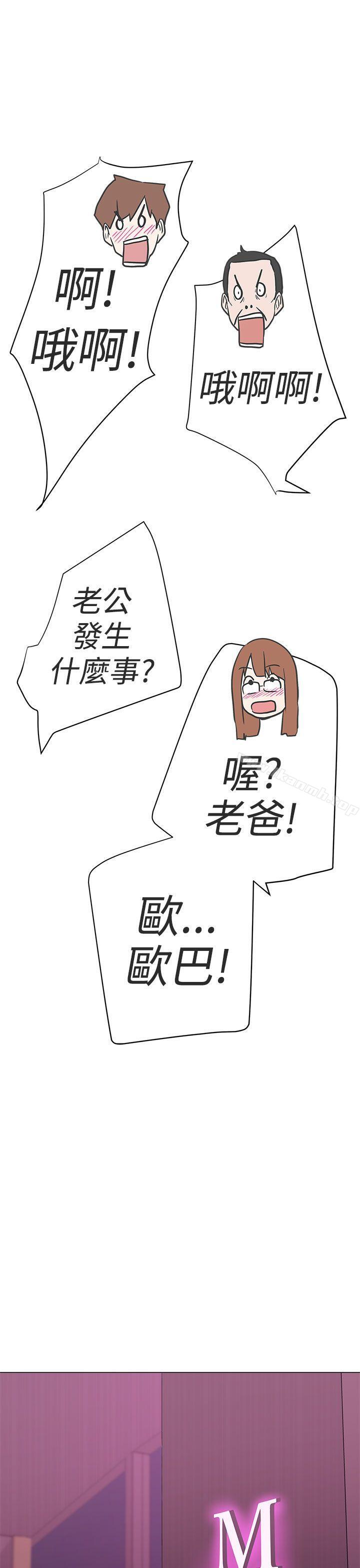 《LOVE 愛的導航G》漫画 愛的導航G111第10話