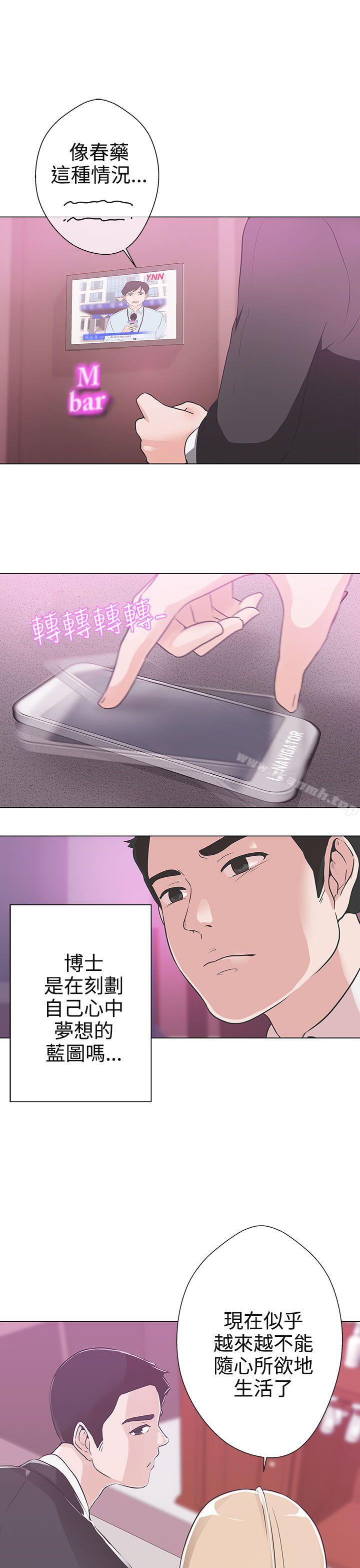 《LOVE 愛的導航G》漫画 愛的導航G111第10話