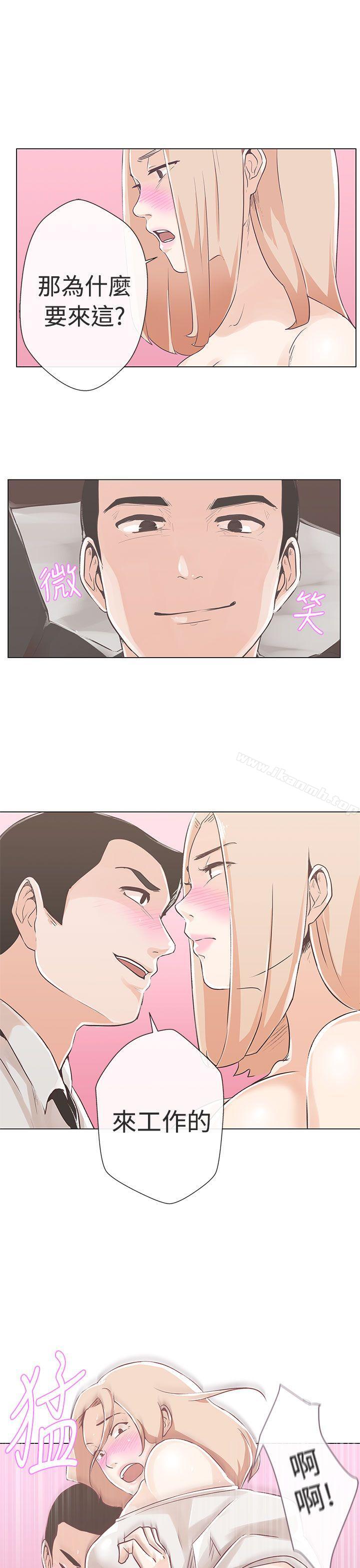 《LOVE 愛的導航G》漫画 愛的導航G111第10話