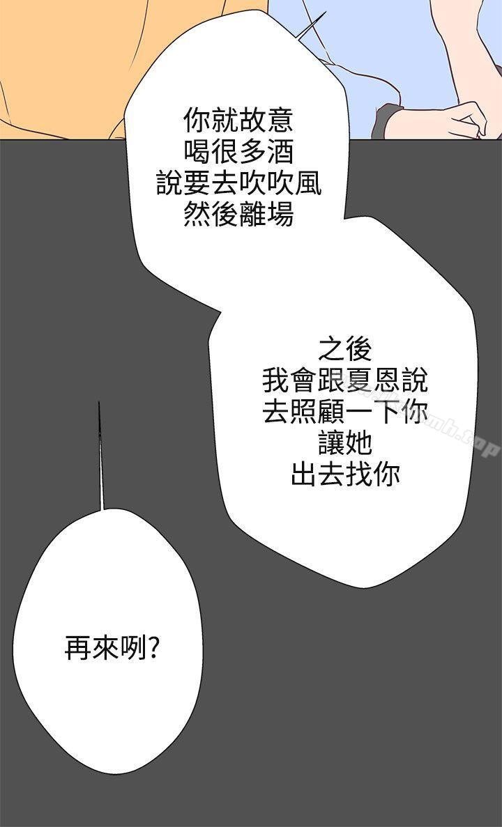 《LOVE 愛的導航G》漫画 愛的導航G111第10話