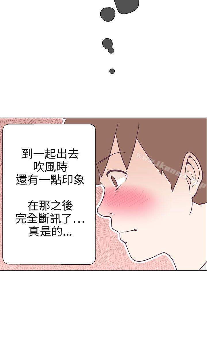 《LOVE 愛的導航G》漫画 愛的導航G111第10話