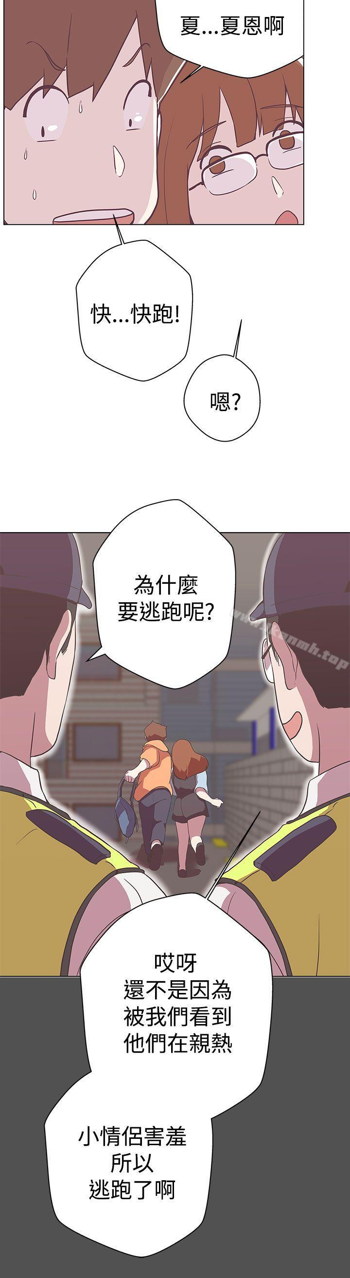 《LOVE 愛的導航G》漫画 愛的導航G111第11話