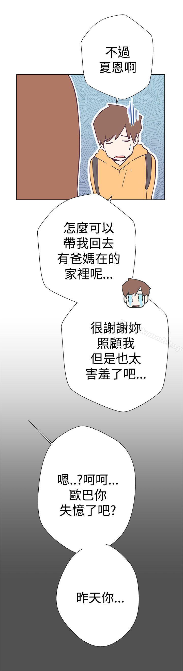 《LOVE 愛的導航G》漫画 愛的導航G111第11話