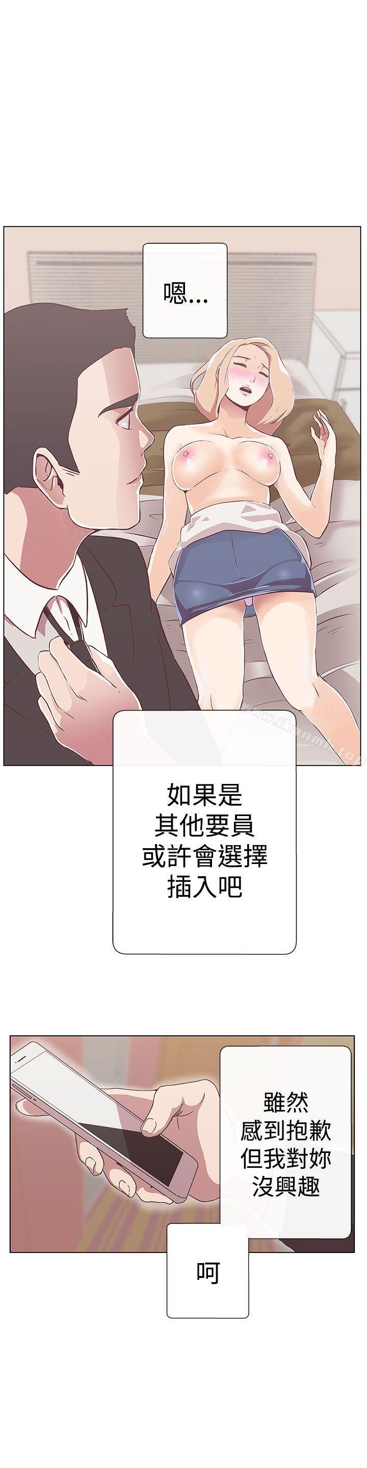《LOVE 愛的導航G》漫画 愛的導航G111第11話