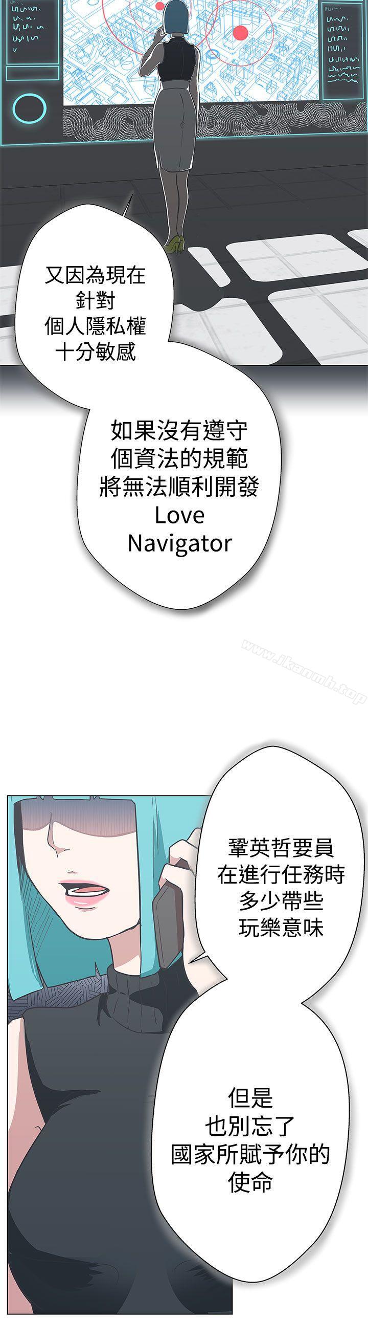 《LOVE 愛的導航G》漫画 愛的導航G111第11話