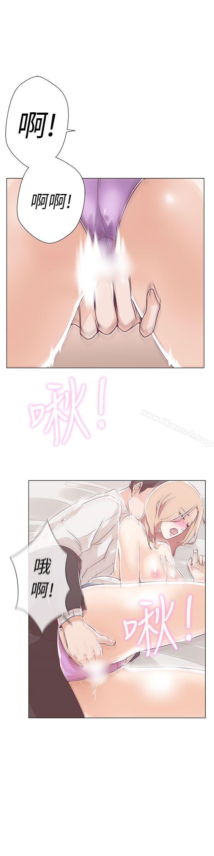 《LOVE 愛的導航G》漫画 愛的導航G111第11話