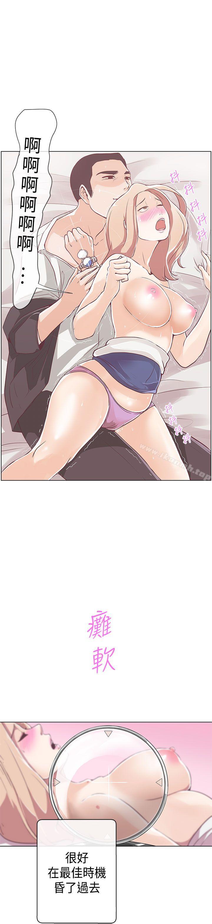 《LOVE 愛的導航G》漫画 愛的導航G111第11話