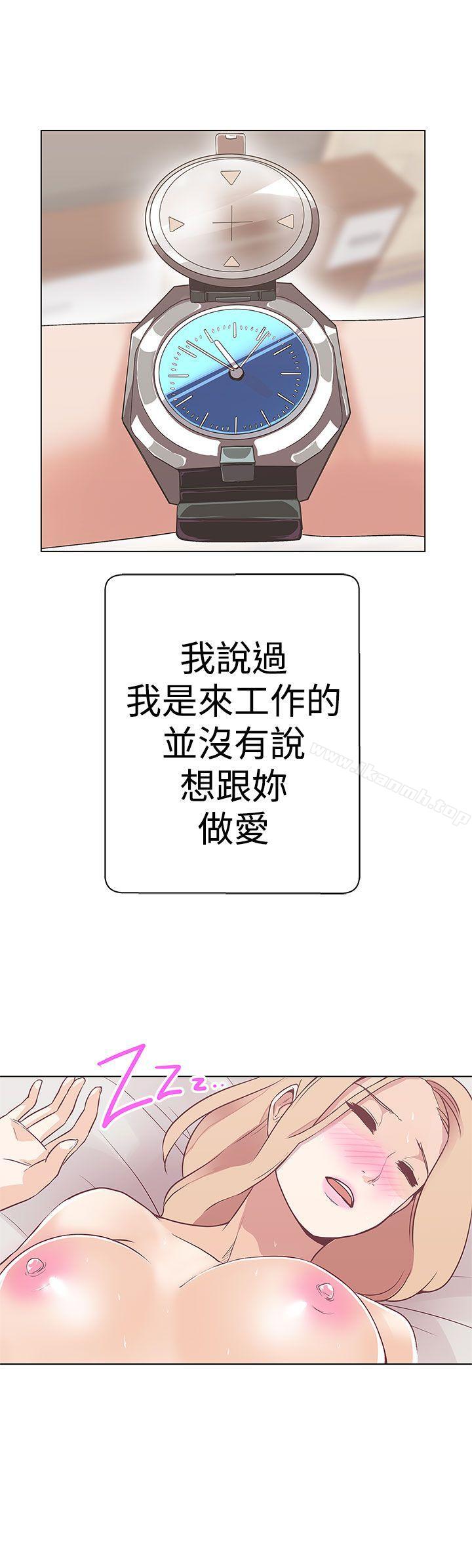 《LOVE 愛的導航G》漫画 愛的導航G111第11話