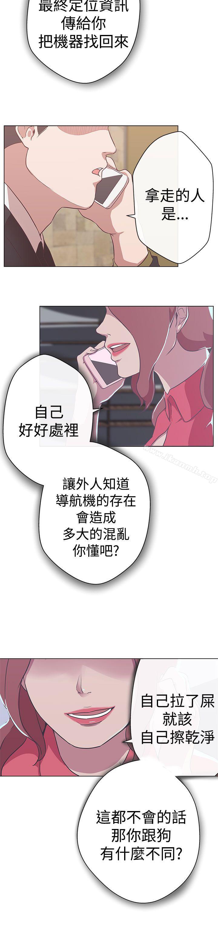 《LOVE 愛的導航G》漫画 愛的導航G111第11話
