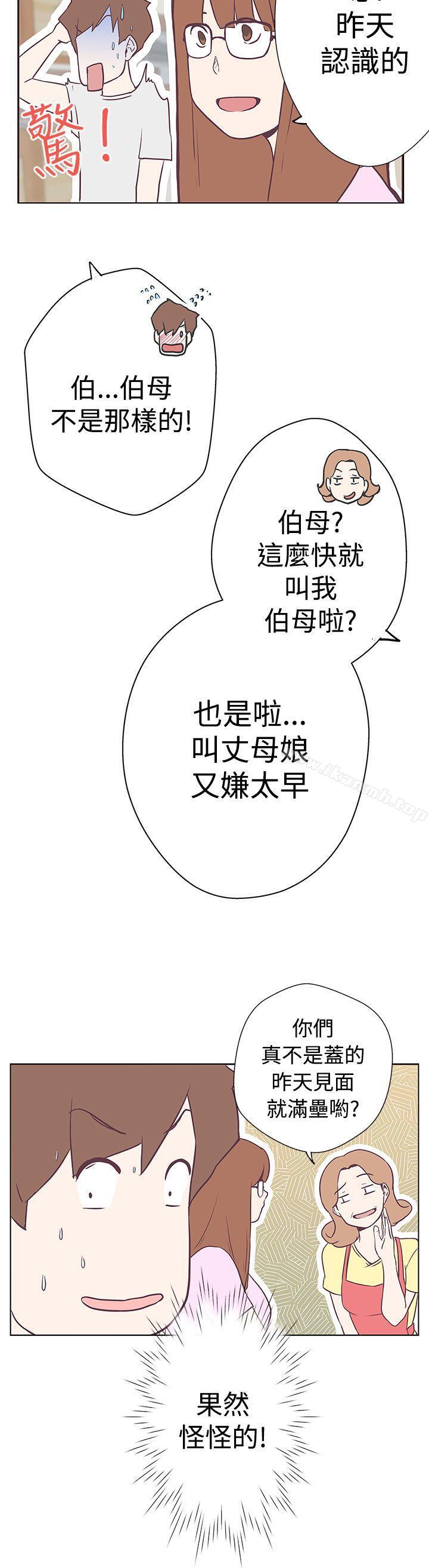 《LOVE 愛的導航G》漫画 愛的導航G111第11話