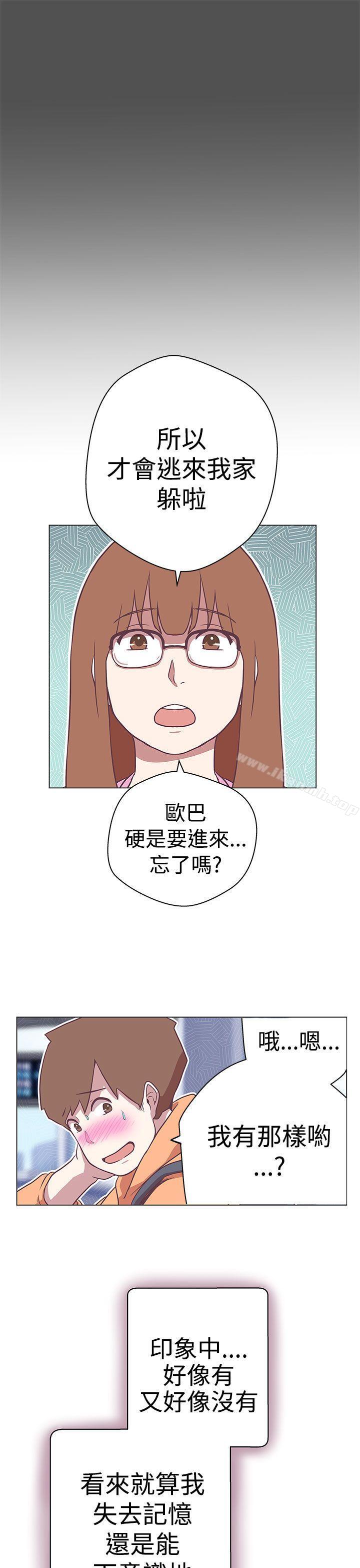 《LOVE 愛的導航G》漫画 愛的導航G111第11話