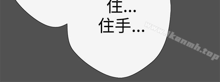 《LOVE 愛的導航G》漫画 愛的導航G111第11話