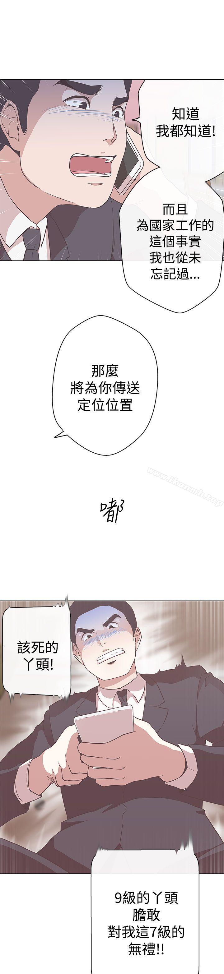 《LOVE 愛的導航G》漫画 愛的導航G111第11話
