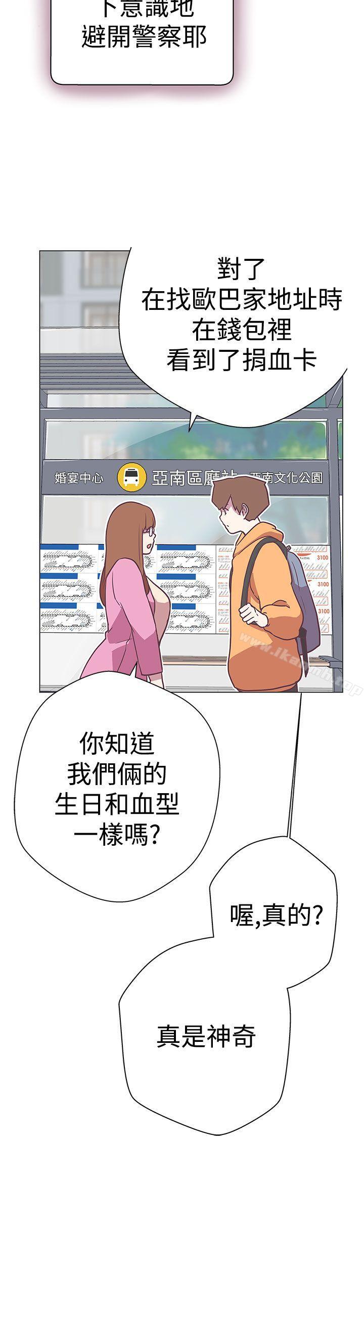 《LOVE 愛的導航G》漫画 愛的導航G111第11話