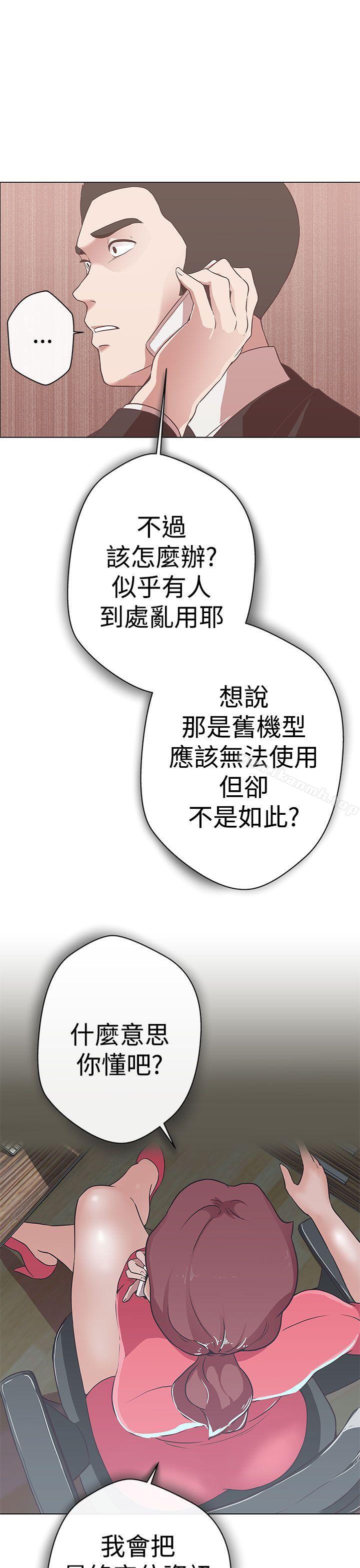 《LOVE 愛的導航G》漫画 愛的導航G111第11話