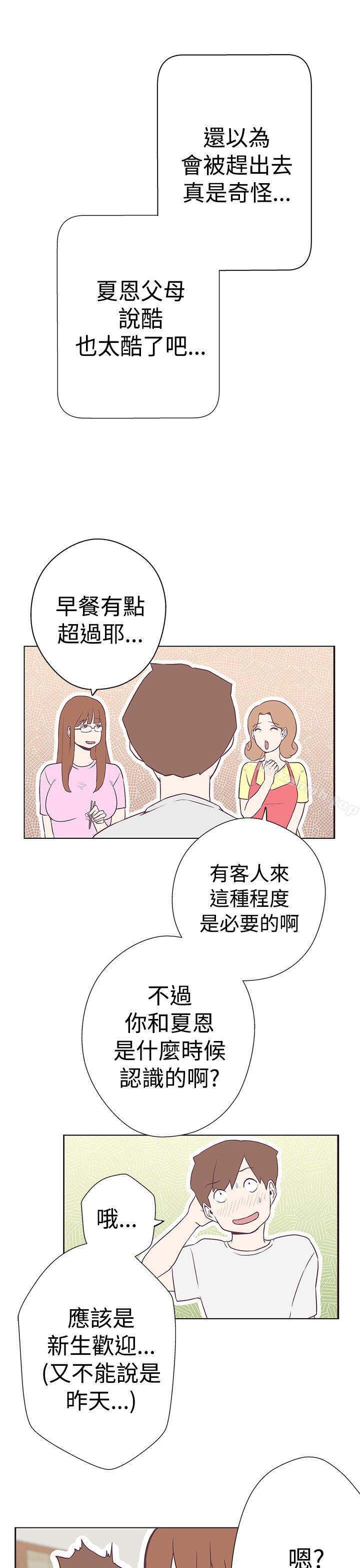 《LOVE 愛的導航G》漫画 愛的導航G111第11話