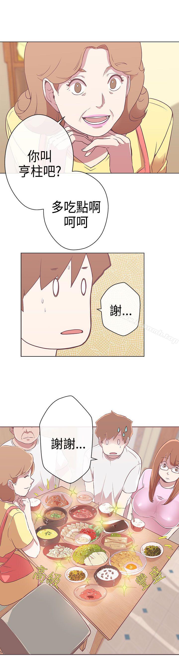 《LOVE 愛的導航G》漫画 愛的導航G111第11話