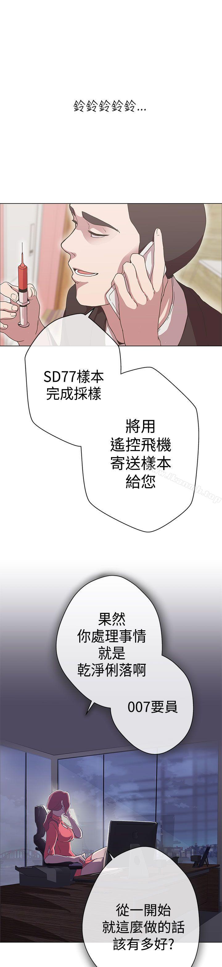 《LOVE 愛的導航G》漫画 愛的導航G111第11話