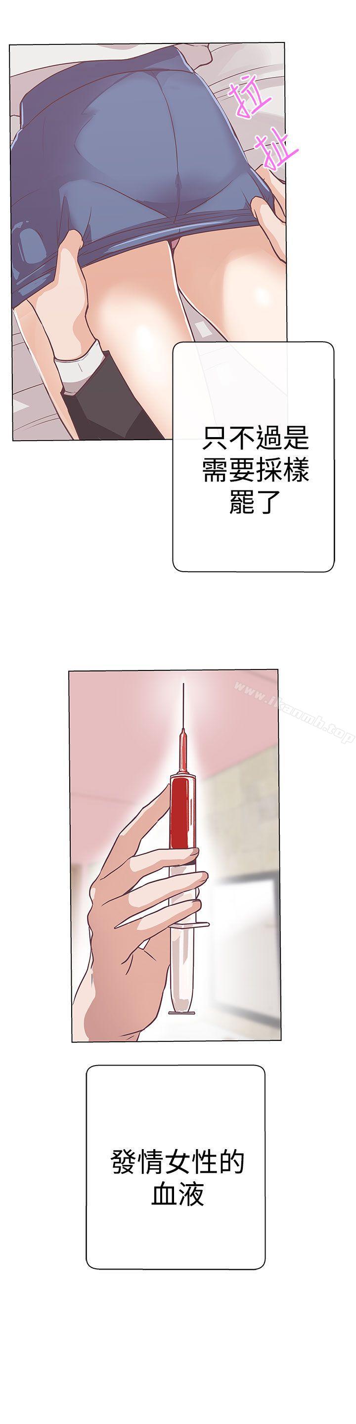 《LOVE 愛的導航G》漫画 愛的導航G111第11話