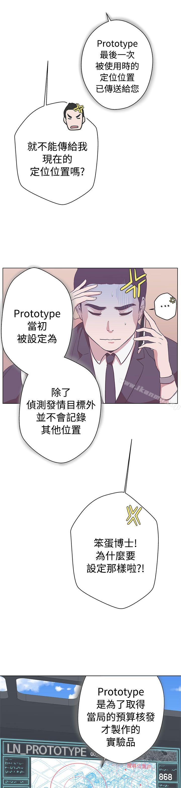 《LOVE 愛的導航G》漫画 愛的導航G111第11話