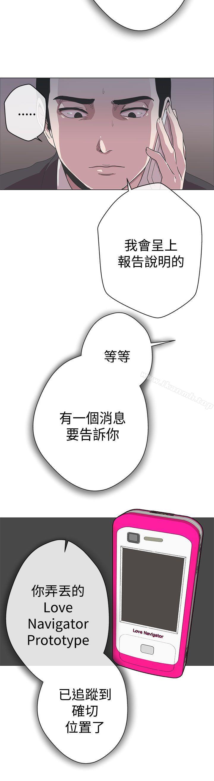 《LOVE 愛的導航G》漫画 愛的導航G111第11話