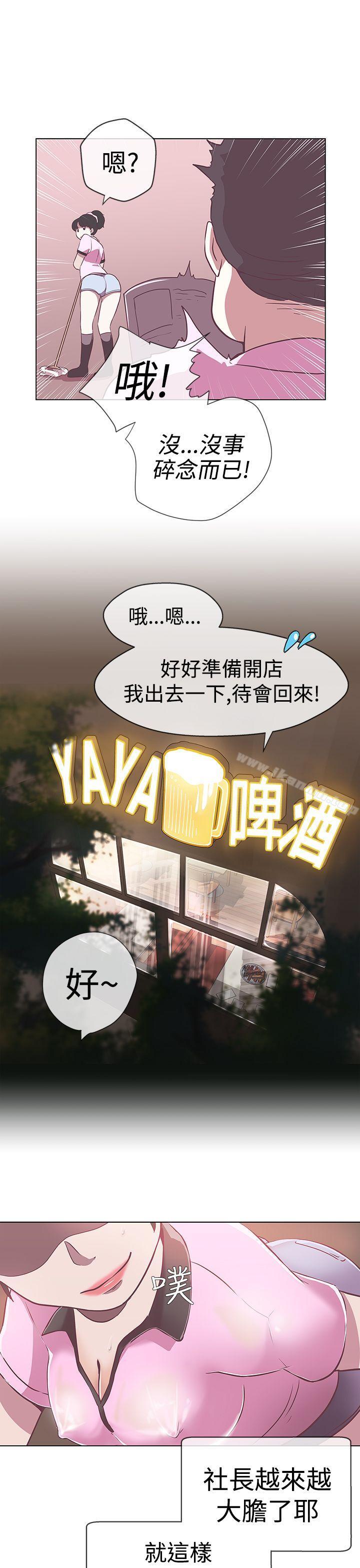 《LOVE 愛的導航G》漫画 愛的導航G111第12話