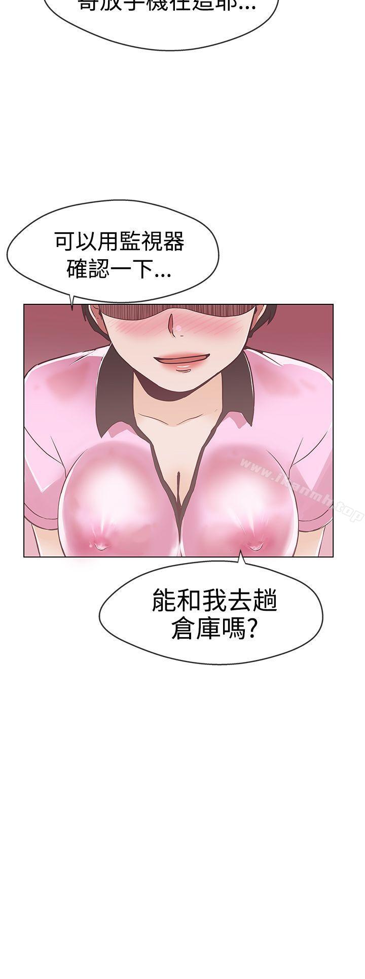 《LOVE 愛的導航G》漫画 愛的導航G111第12話
