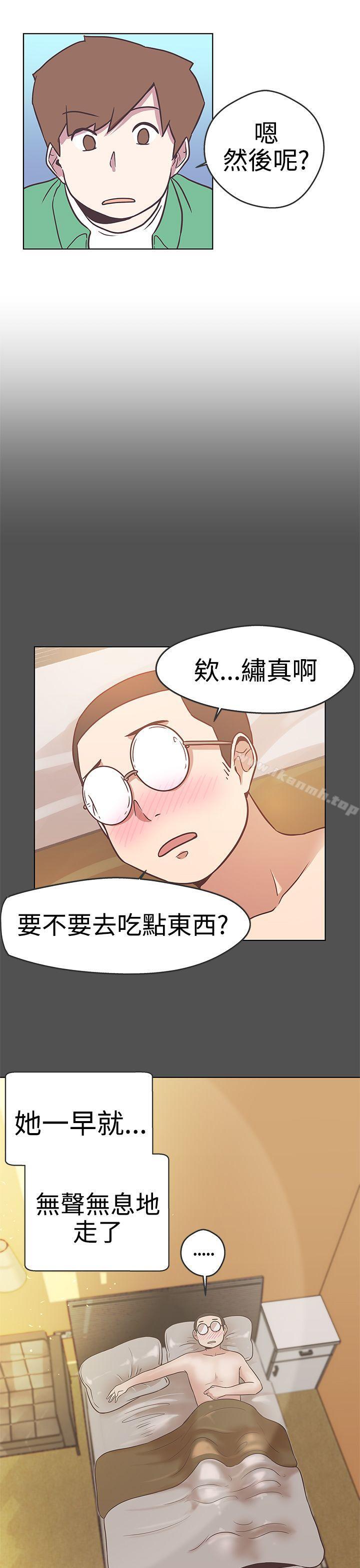 《LOVE 愛的導航G》漫画 愛的導航G111第12話