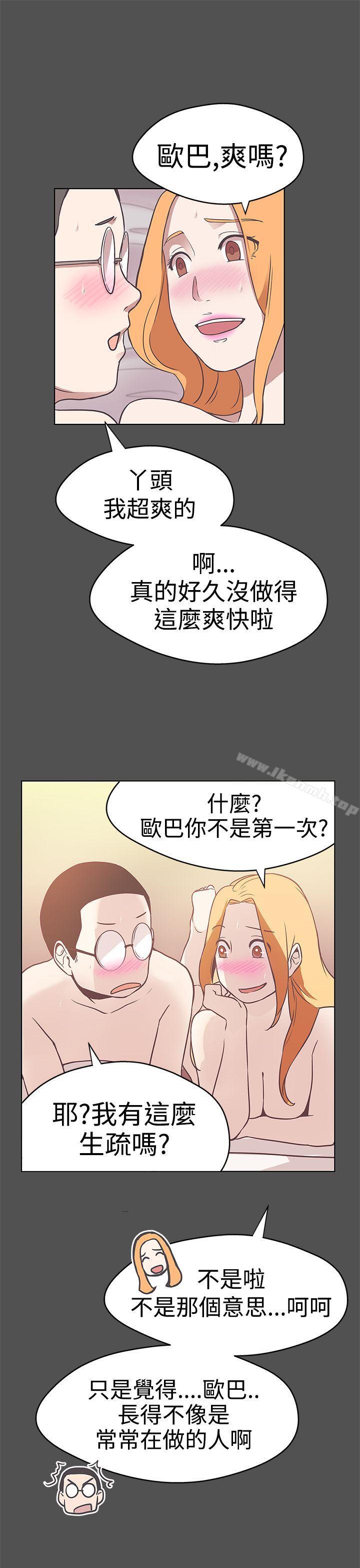 《LOVE 愛的導航G》漫画 愛的導航G111第12話