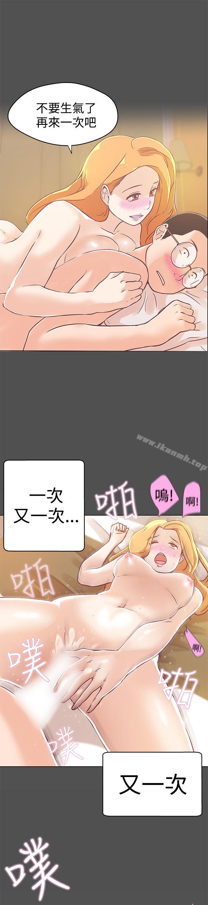 《LOVE 愛的導航G》漫画 愛的導航G111第12話