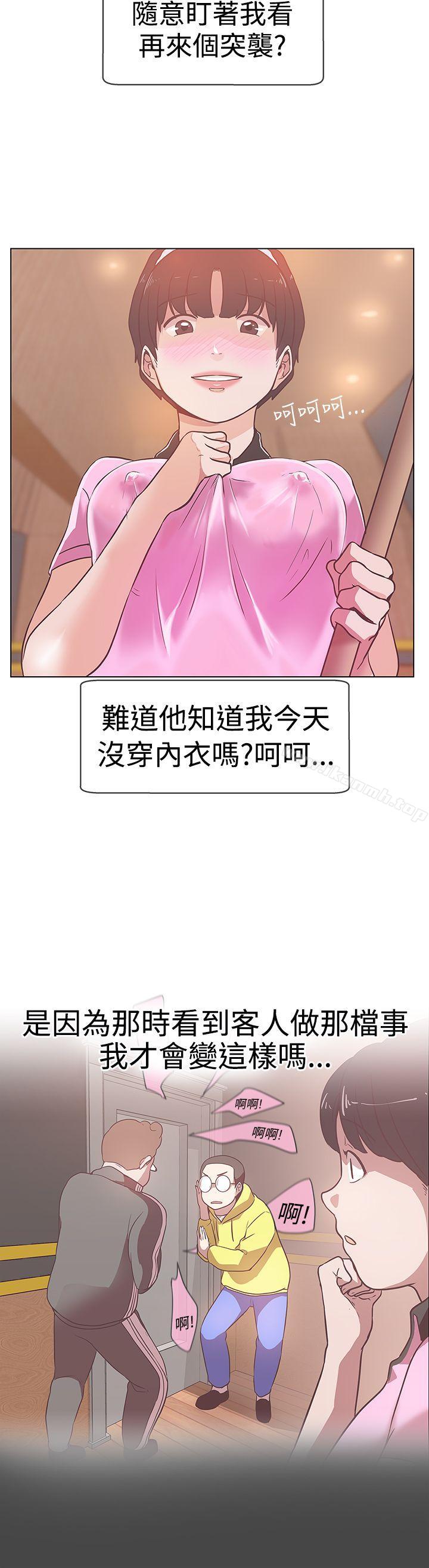 《LOVE 愛的導航G》漫画 愛的導航G111第12話