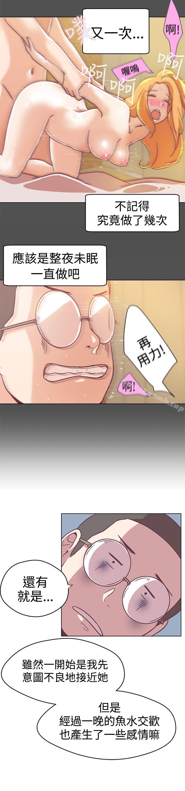 《LOVE 愛的導航G》漫画 愛的導航G111第12話