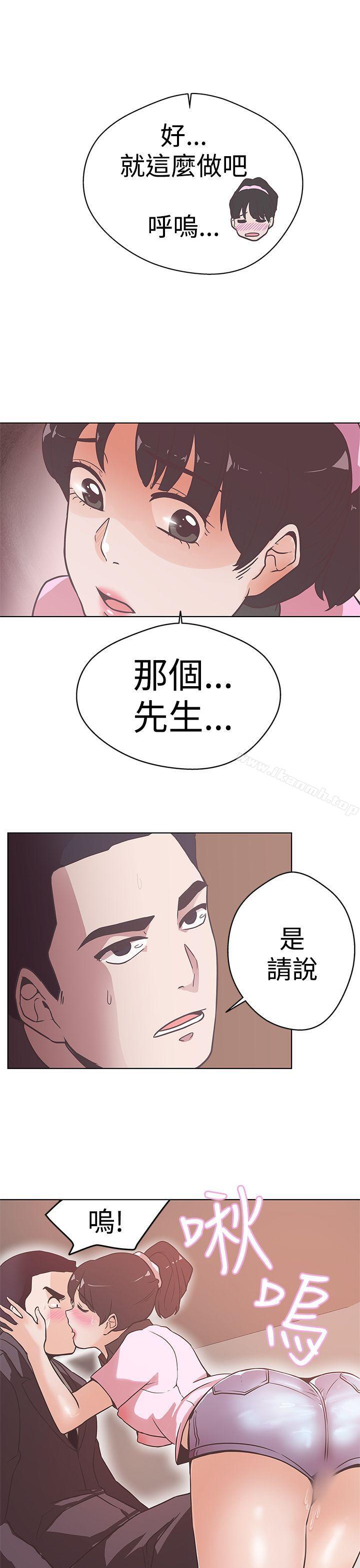 《LOVE 愛的導航G》漫画 愛的導航G111第12話